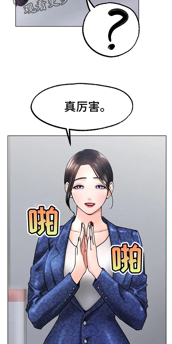 冰之恋电视剧在线观看漫画,第32章：爆发力2图