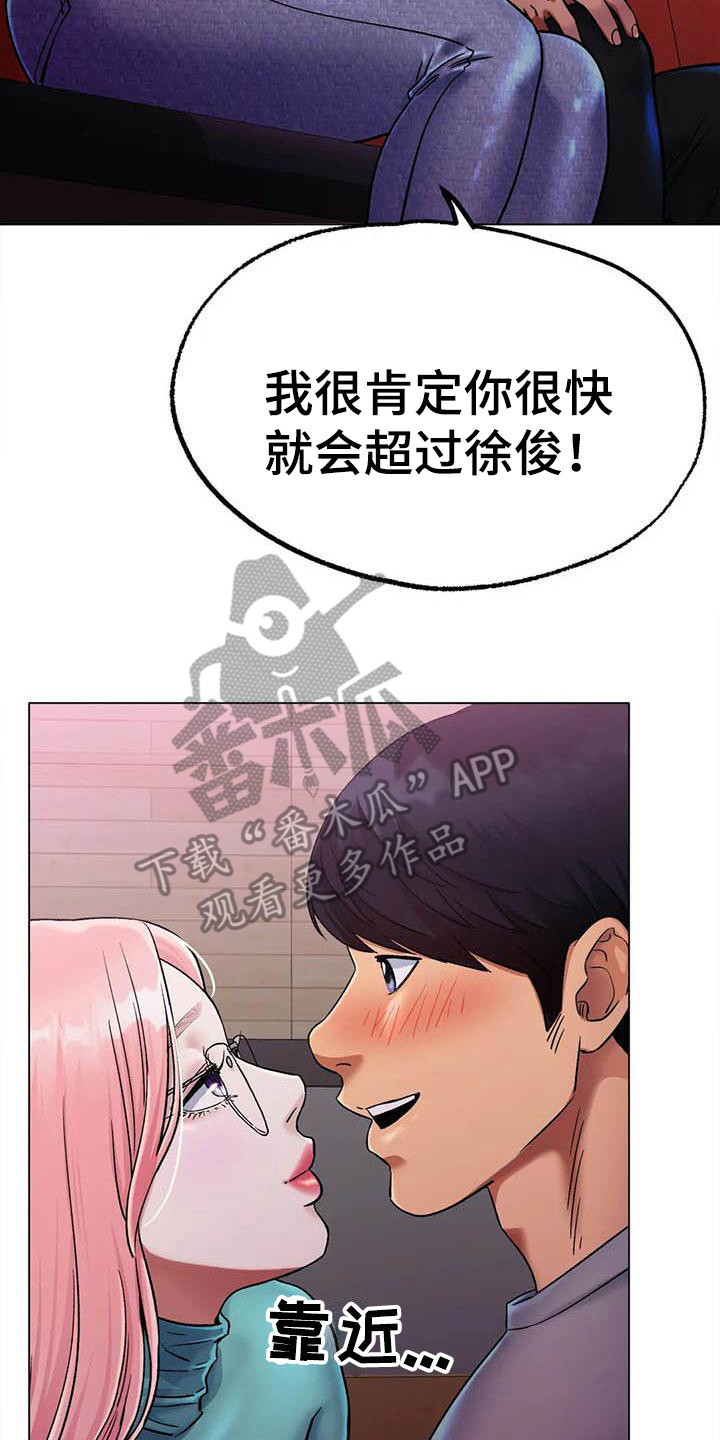 冰之恋漫画,第17章：努力训练2图