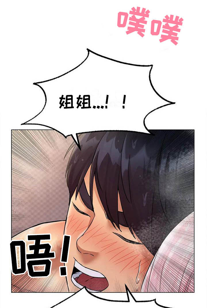 冰之恋的唇膏好不好漫画,第20章：表白2图