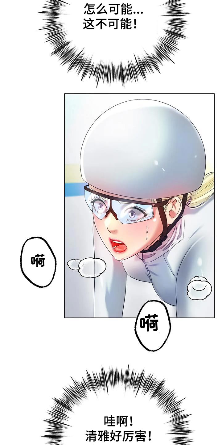 冰之恋属于什么档次漫画,第83章：开心2图