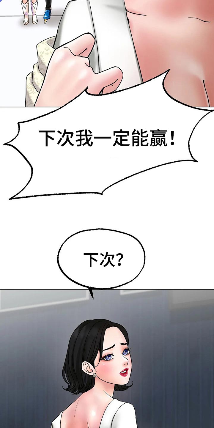 冰之恋冷饮批发漫画,第28章：恢复运动员的身份1图