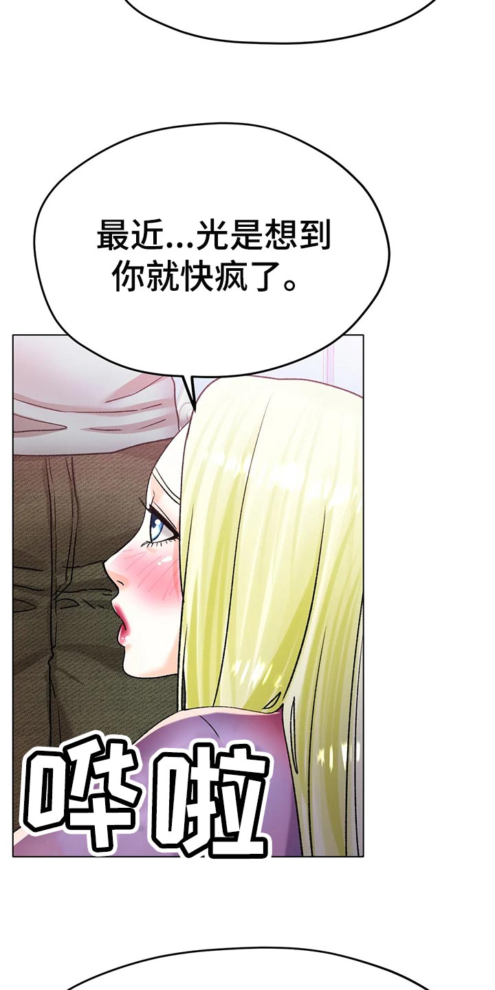 冰之恋韩剧漫画,第43章：必须更努力2图