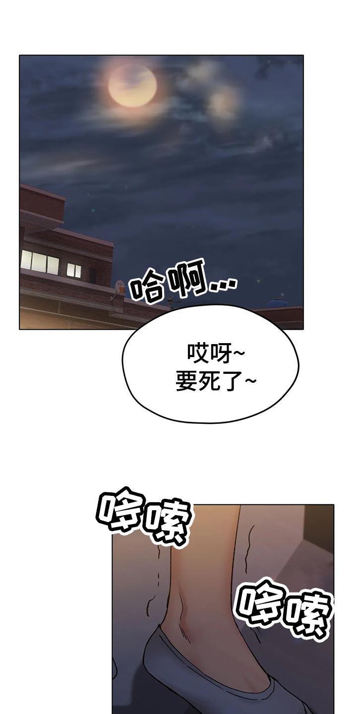 冰之恋漫画,第42章：无可奈何1图
