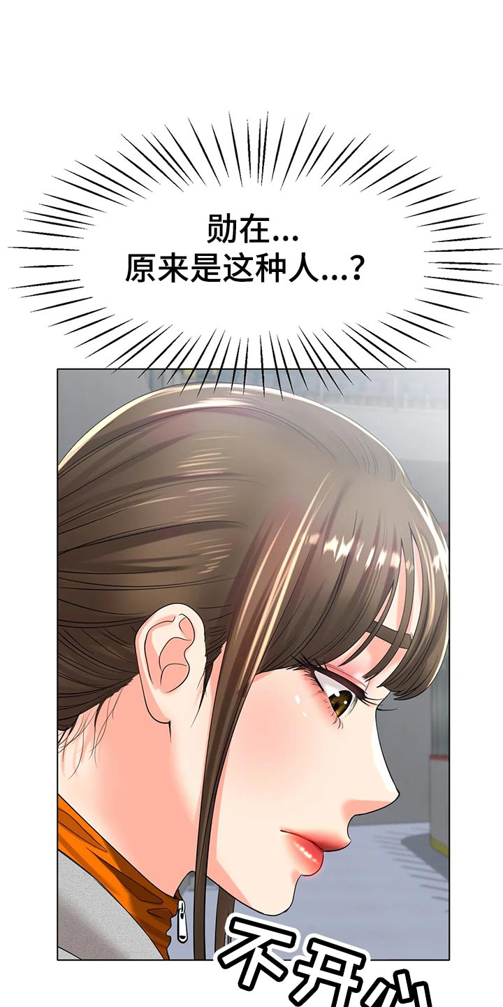 冰之恋防晒霜漫画,第47章：撞见1图