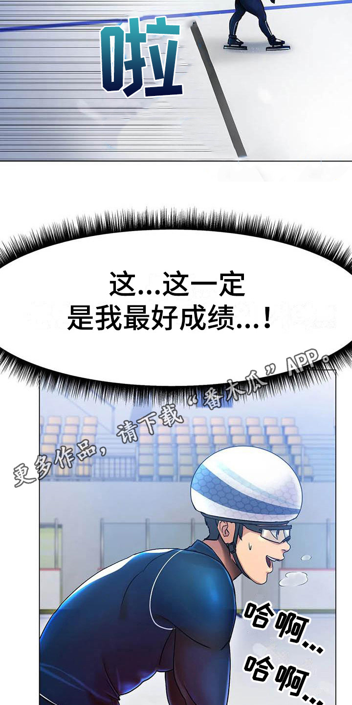 冰之恋漫画,第6章：告诫2图