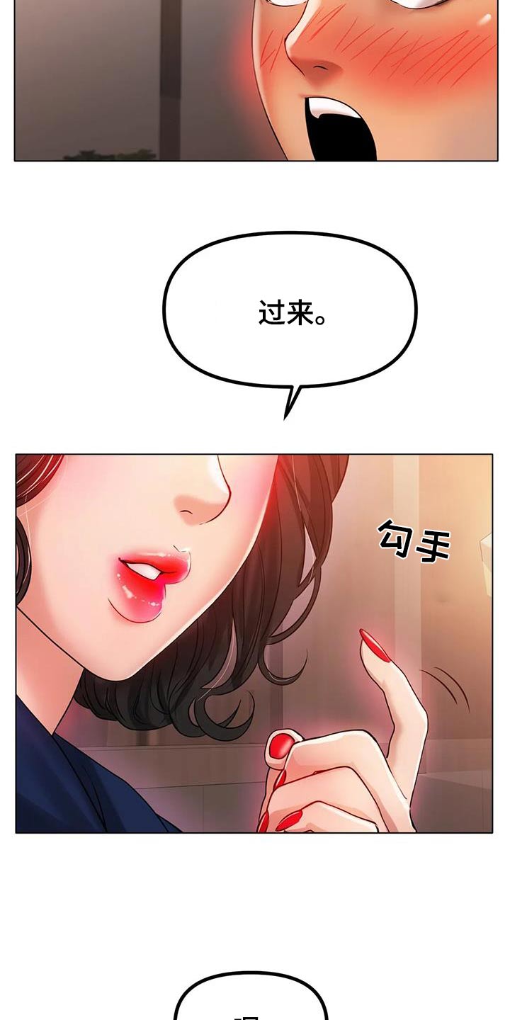 冰之恋雪糕批发漫画,第64章：谢谢你的照顾2图