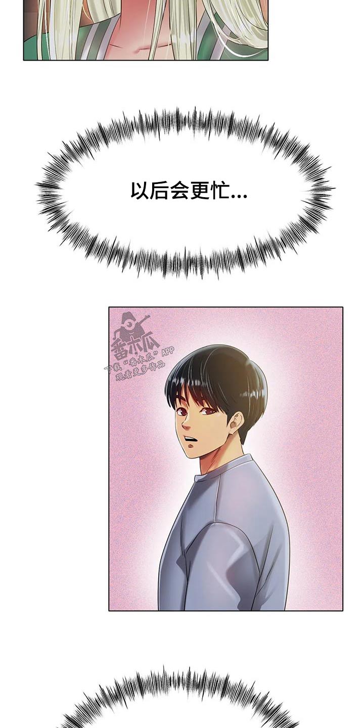 冰之恋漫画,第80章：照片2图