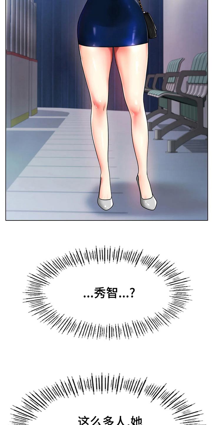 冰之恋儿童润唇膏漫画,第53章：生气2图