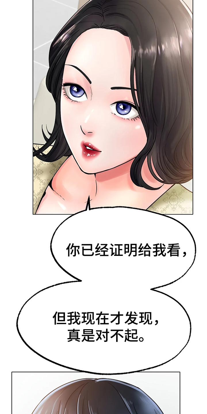 冰之恋漫画,第32章：爆发力1图