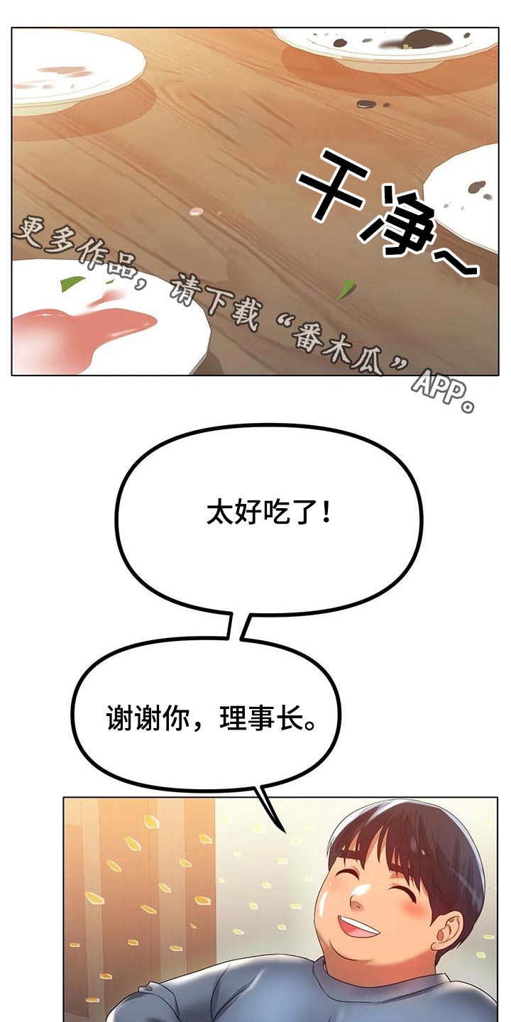 冰之恋漫画,第77章：继续努力1图