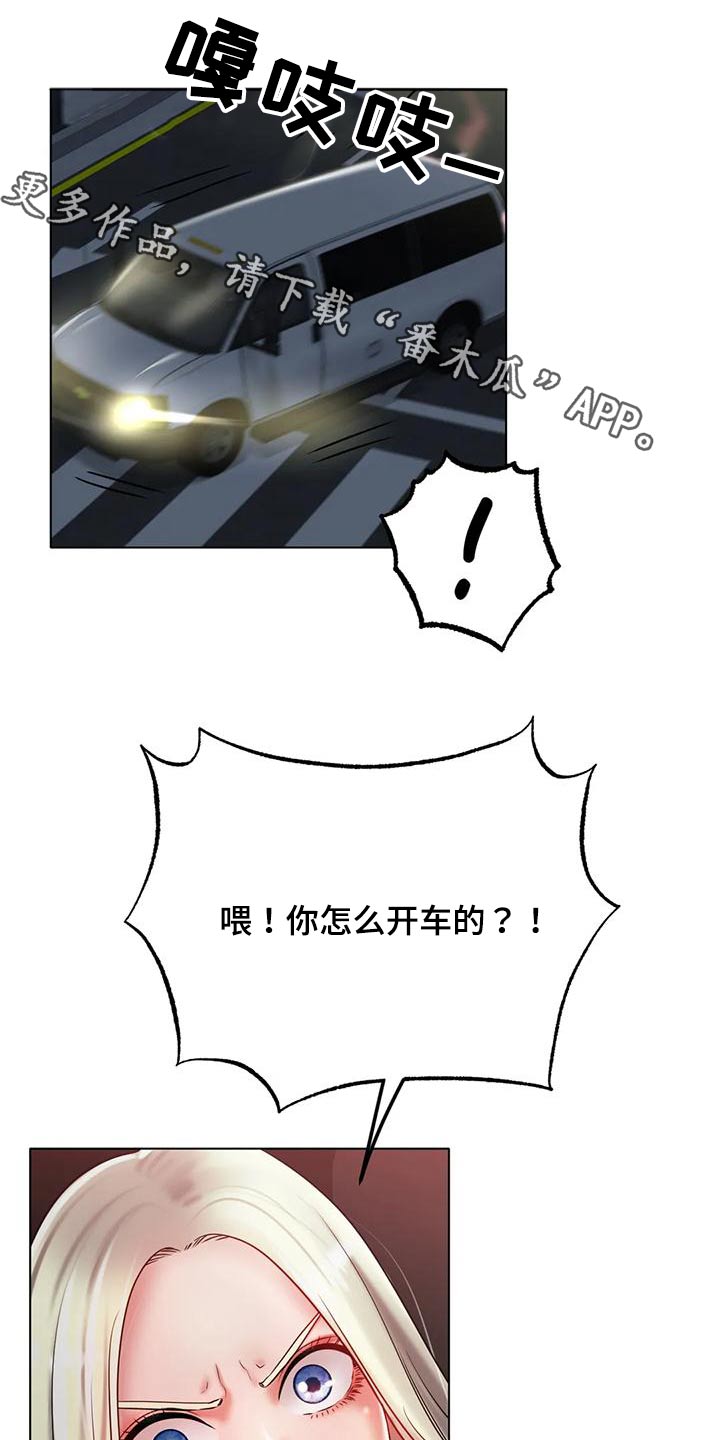 冰之恋官网漫画,第56章：没关系1图