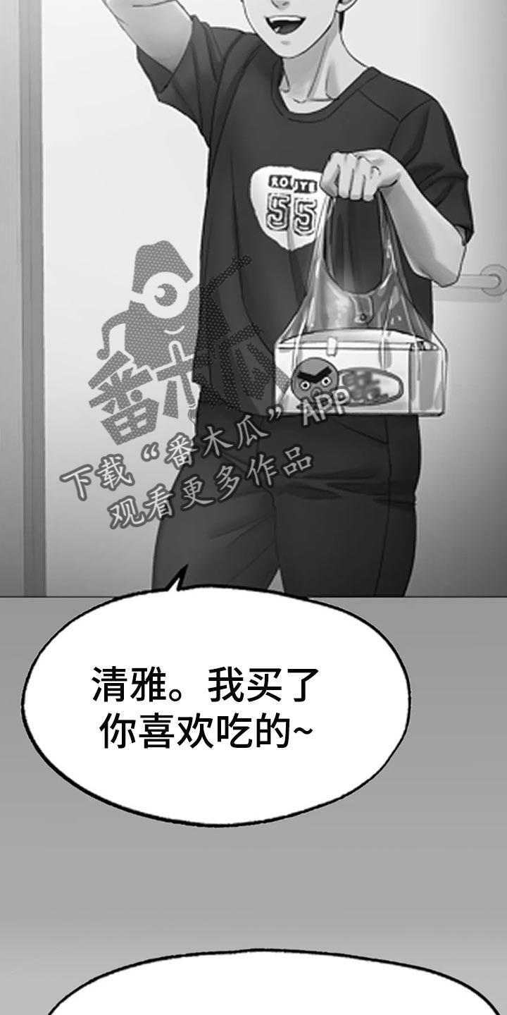 冰之恋儿童润唇膏漫画,第28章：恢复运动员的身份2图