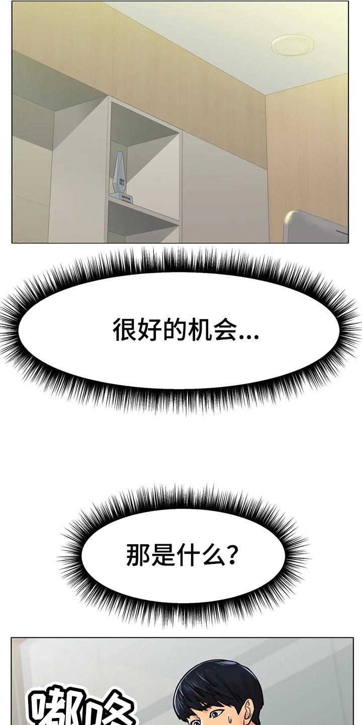 冰之恋漫画,第32章：爆发力1图