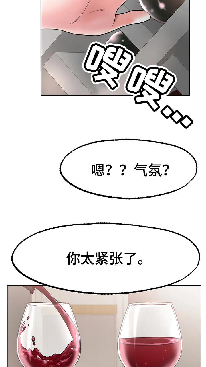 冰之恋儿童润唇膏漫画,第33章：真的好吗2图