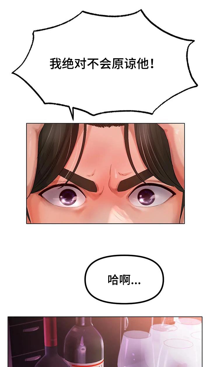 冰之恋雪糕批发漫画,第85章：拒绝2图