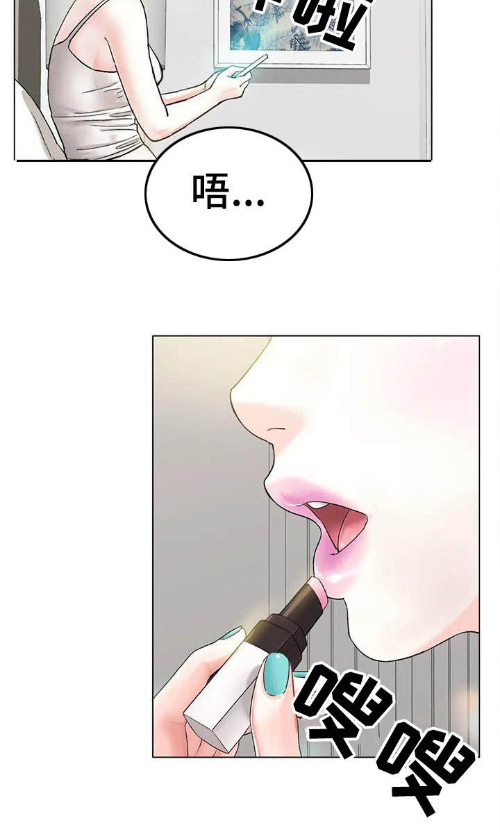 冰之恋儿童润唇膏漫画,第23章：受够了1图