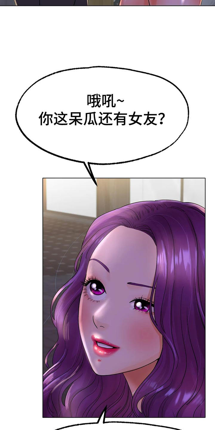 冰之恋是什么意思漫画,第30章：撒谎2图