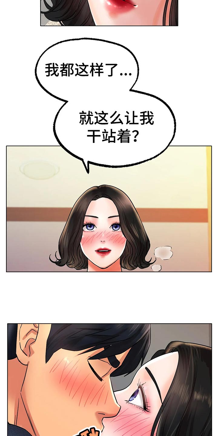 冰之恋香水漫画,第34章：赞助1图