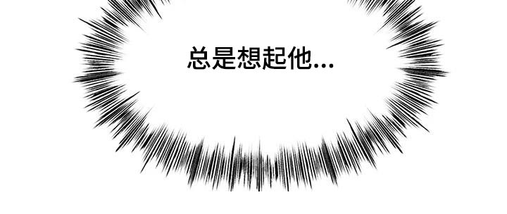 冰之恋的视频漫画,第58章：总是想起1图