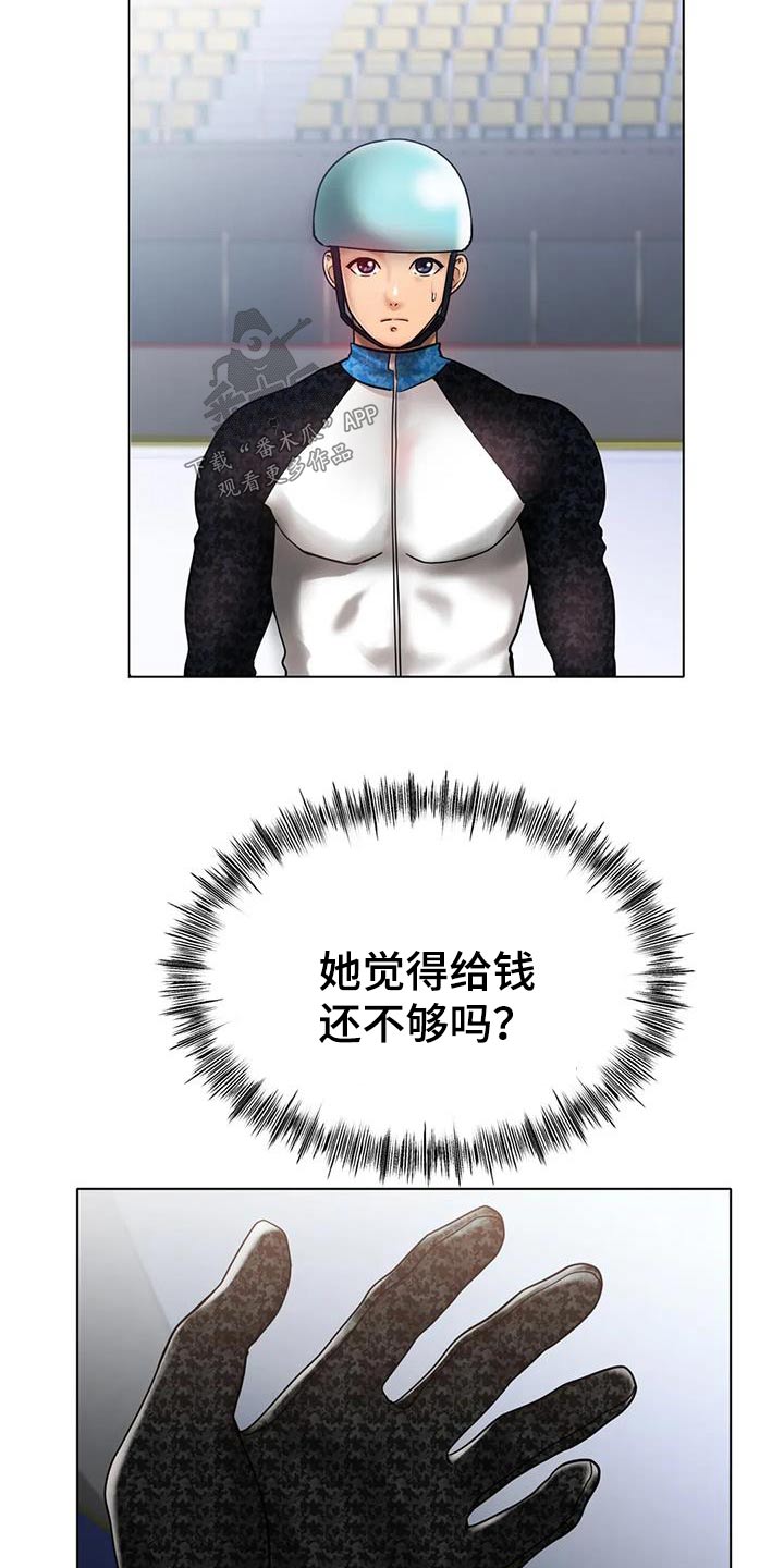 冰之恋抖音漫画,第63章：高档的房子2图