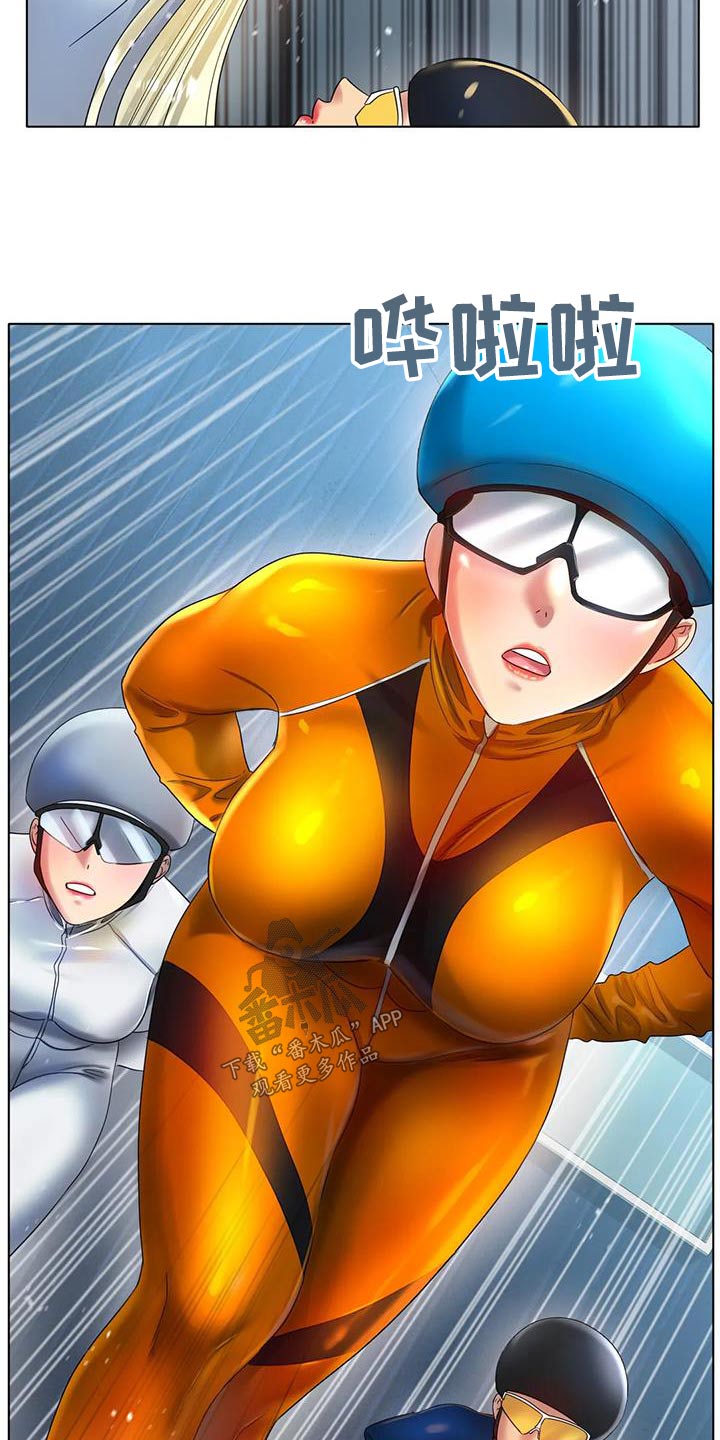 冰之恋属于什么档次漫画,第83章：开心1图