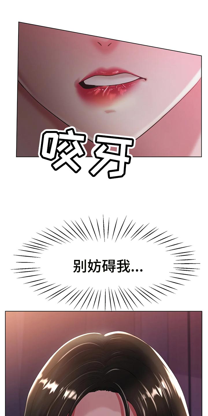 冰之恋唇膏正品漫画,第48章：认可1图