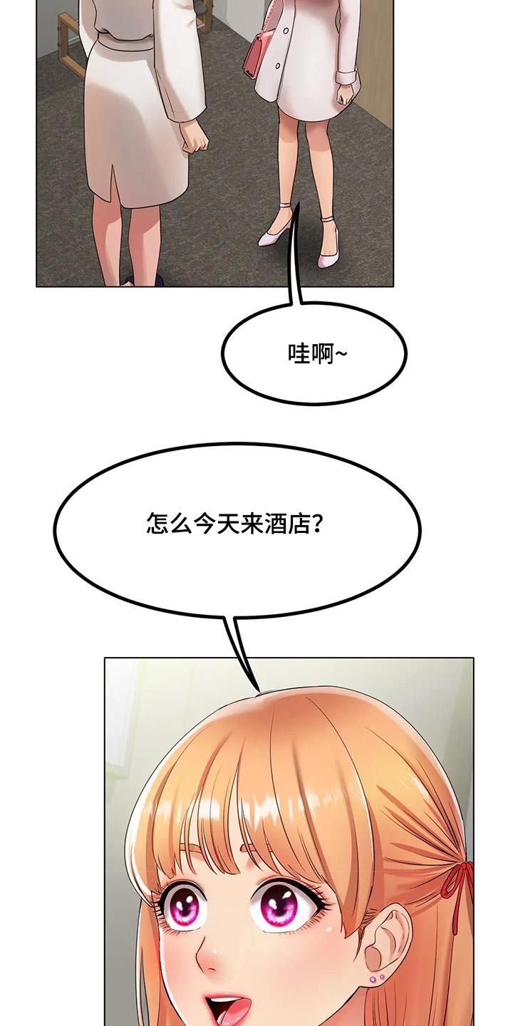 冰之恋抖音漫画,第61章：姐姐2图