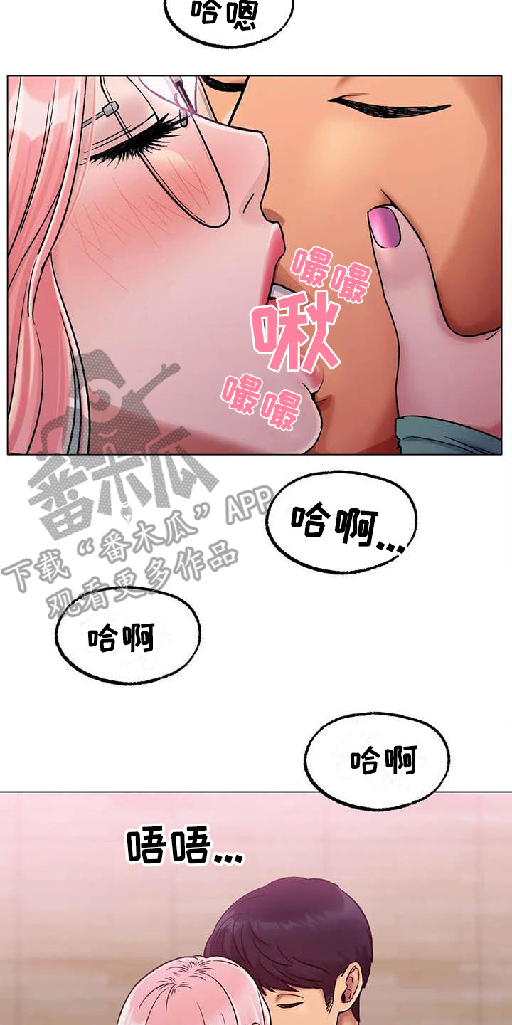 冰之恋变色润唇膏官方正品漫画,第18章：旅馆2图