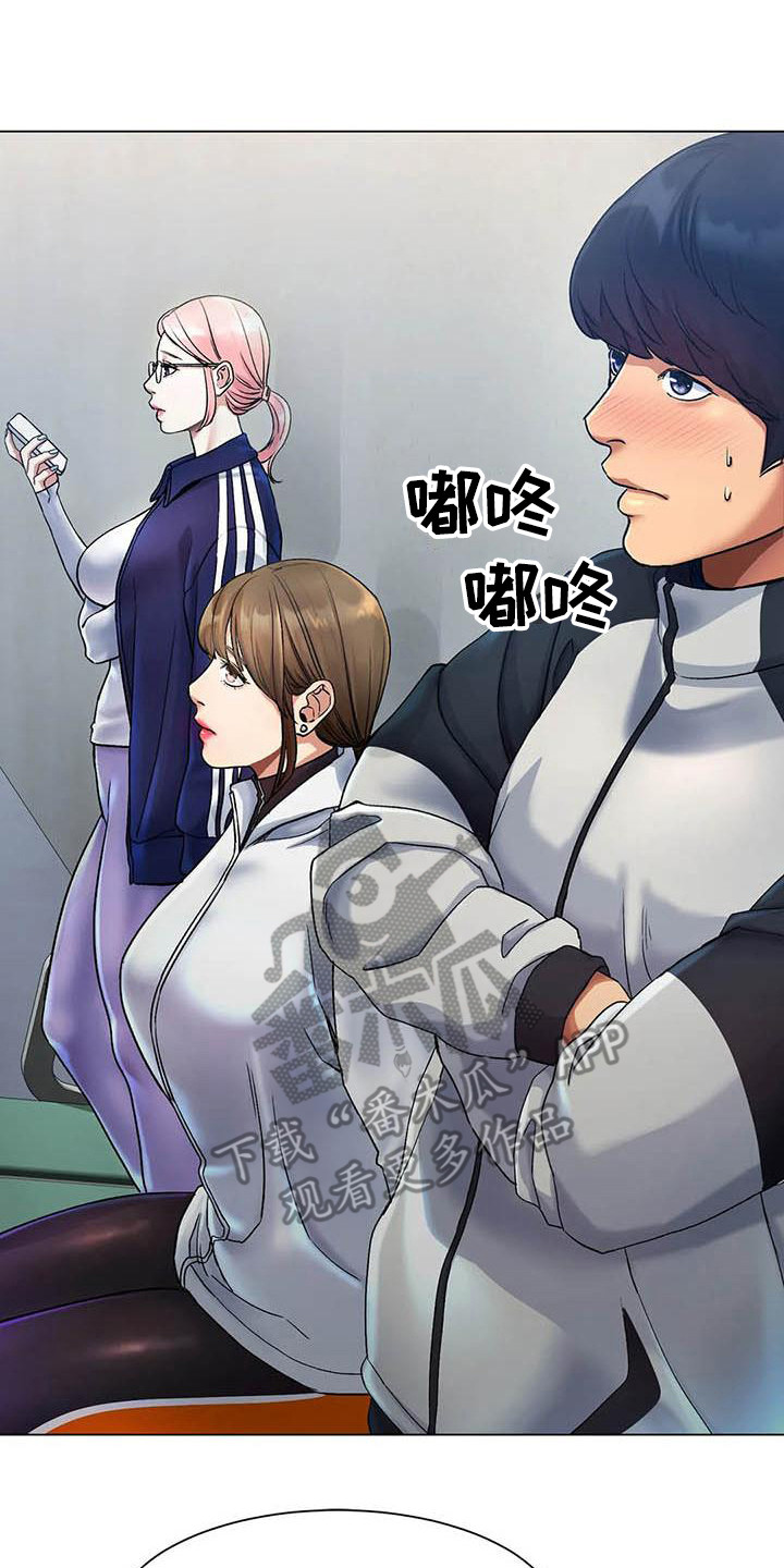 冰之恋唇膏安全吗漫画,第7章：帮忙2图