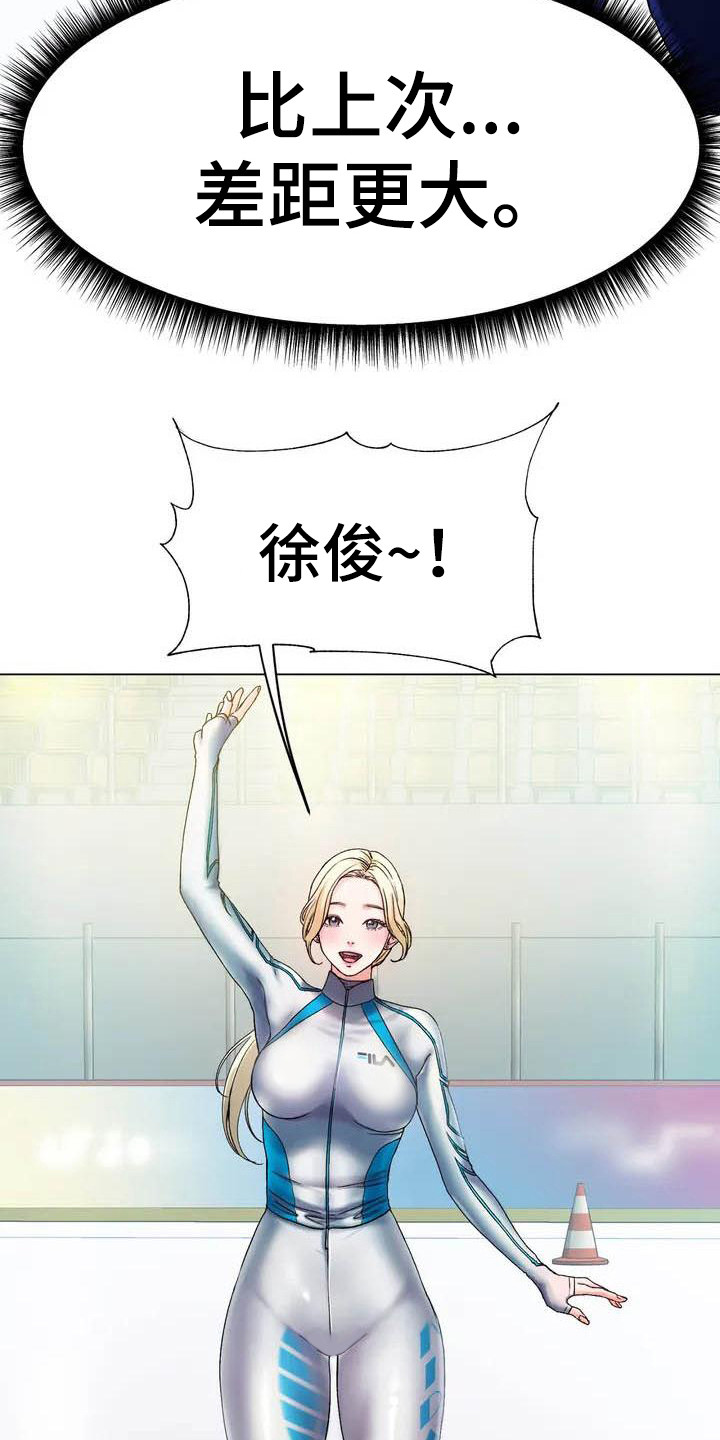 冰之恋儿童润唇膏漫画,第1章：训练赛1图