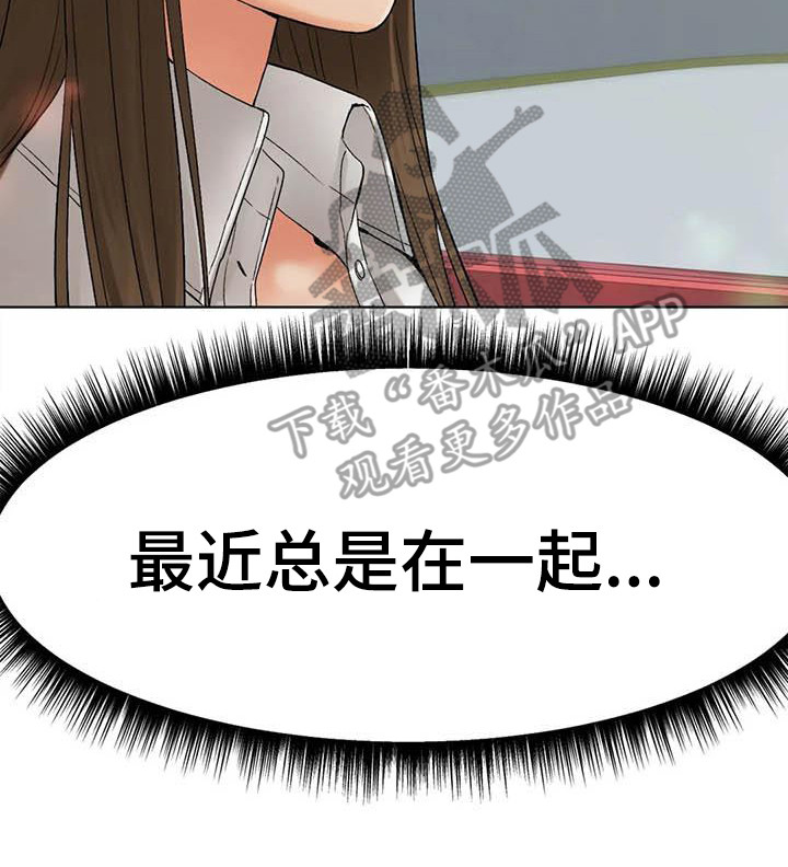 冰之恋儿童润唇膏漫画,第21章：答应了2图