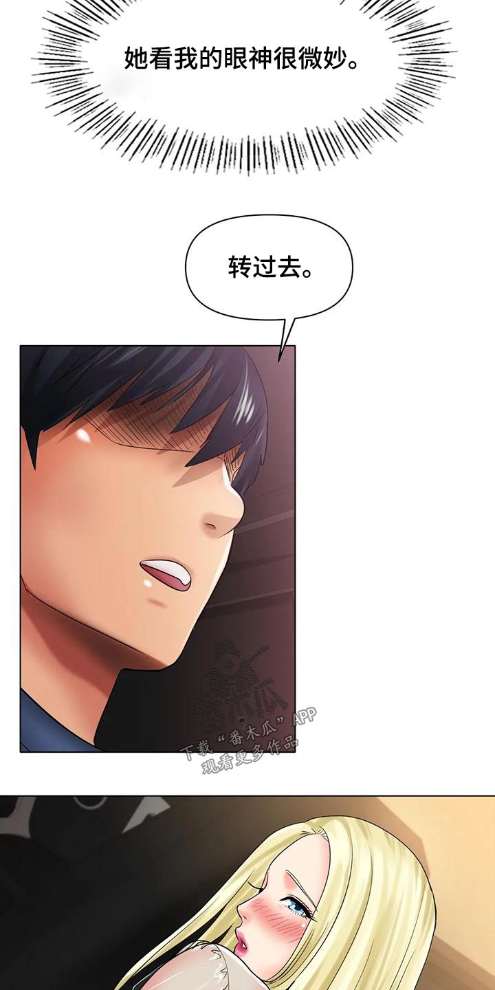 冰之恋人日剧漫画,第55章：不用管2图