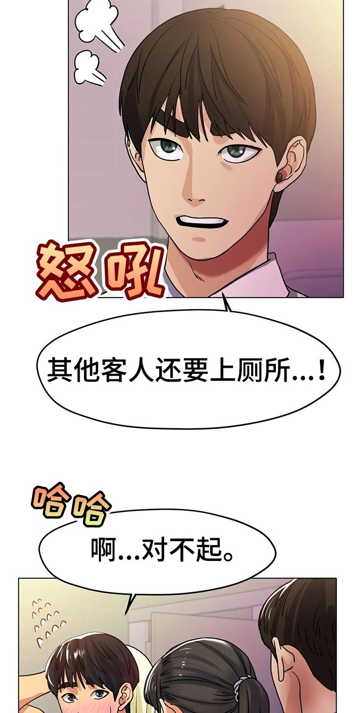 冰之恋唇膏官方旗舰店女士专用漫画,第38章：重新练习1图