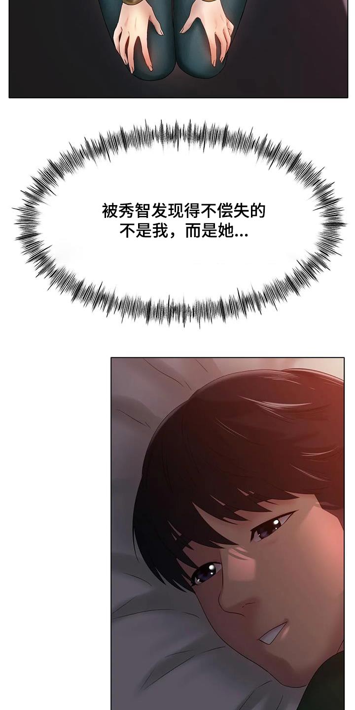 冰之恋韩剧漫画,第73章：放过我吧2图