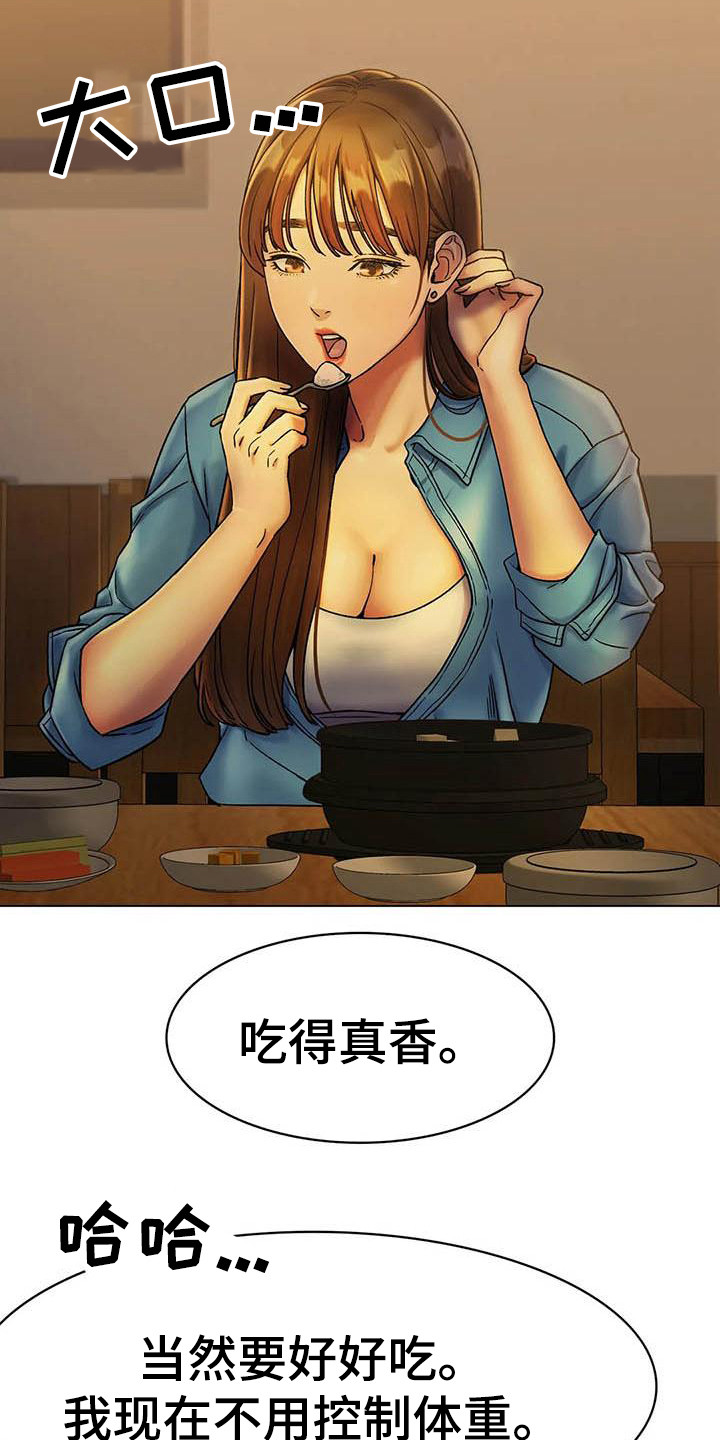 冰之恋变色唇膏保湿不沾杯不掉色漫画,第15章：伤病1图