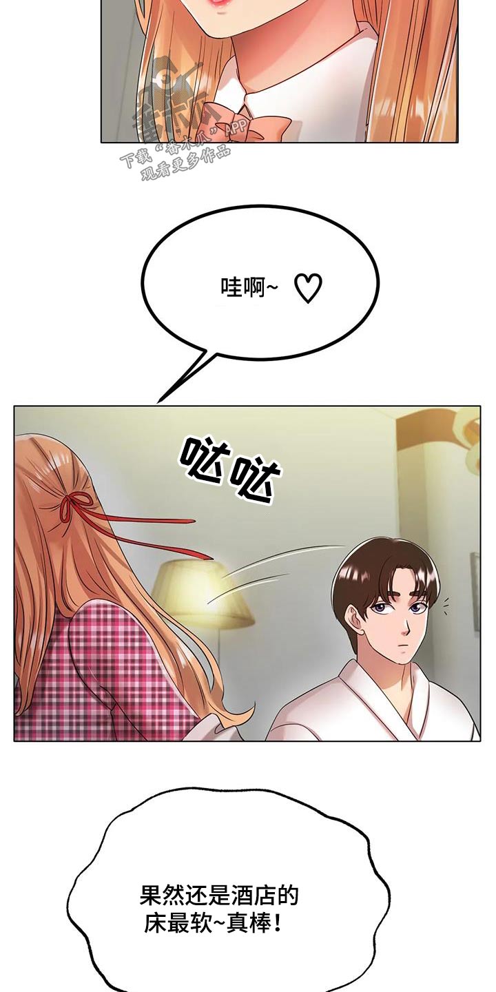 冰之恋抖音漫画,第61章：姐姐1图