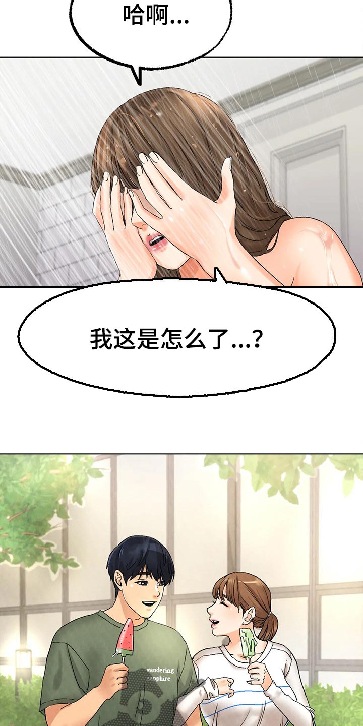 冰之恋张东健哪里能看漫画,第24章：为时不晚2图