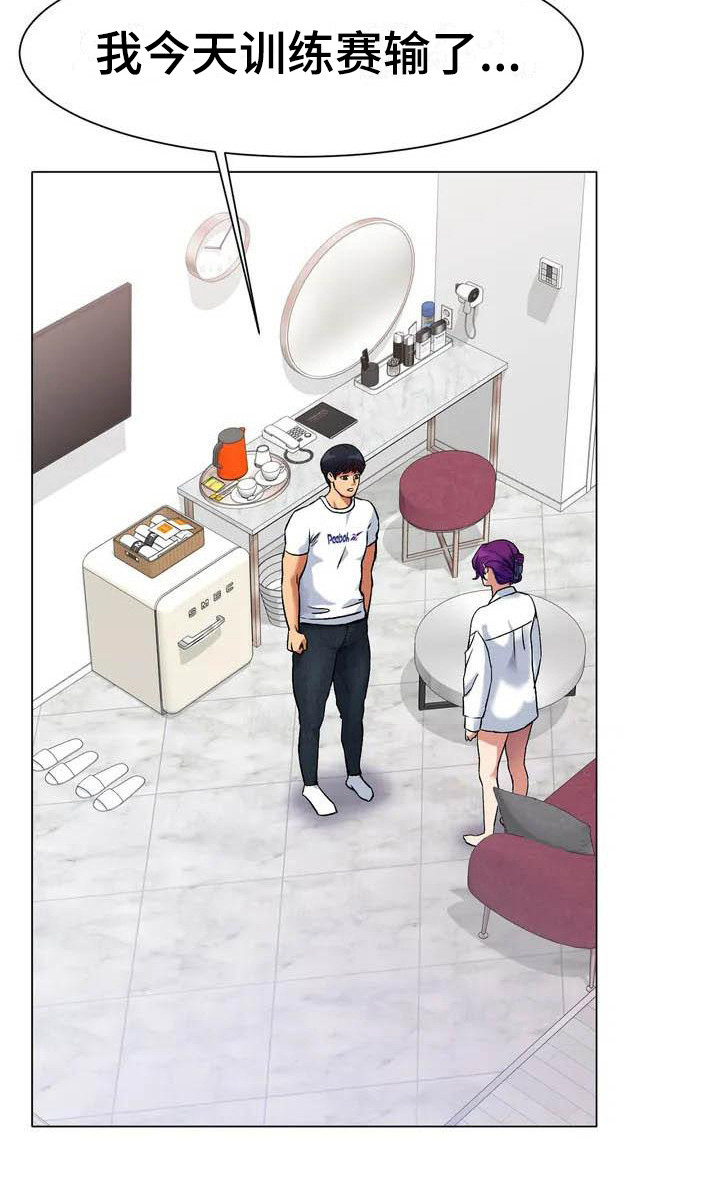 冰之恋儿童润唇膏漫画,第4章：犹豫1图