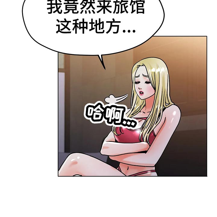 冰之恋防晒喷雾漫画,第39章：把灯关了2图