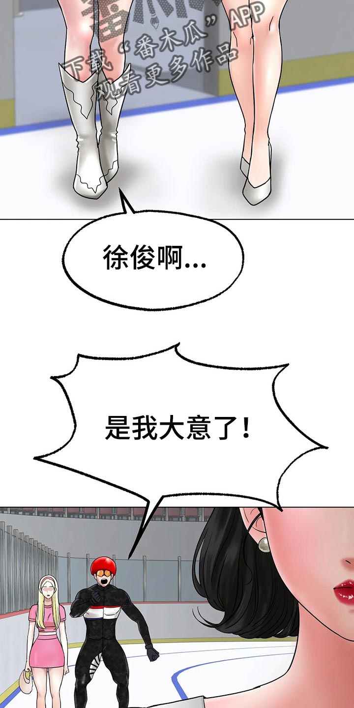 冰之恋电视剧全集在线观看漫画,第28章：恢复运动员的身份2图