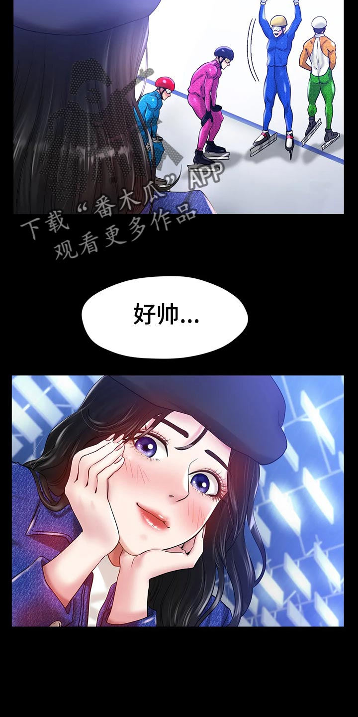 冰之恋电视剧在线观看漫画,第49章：我的不幸2图