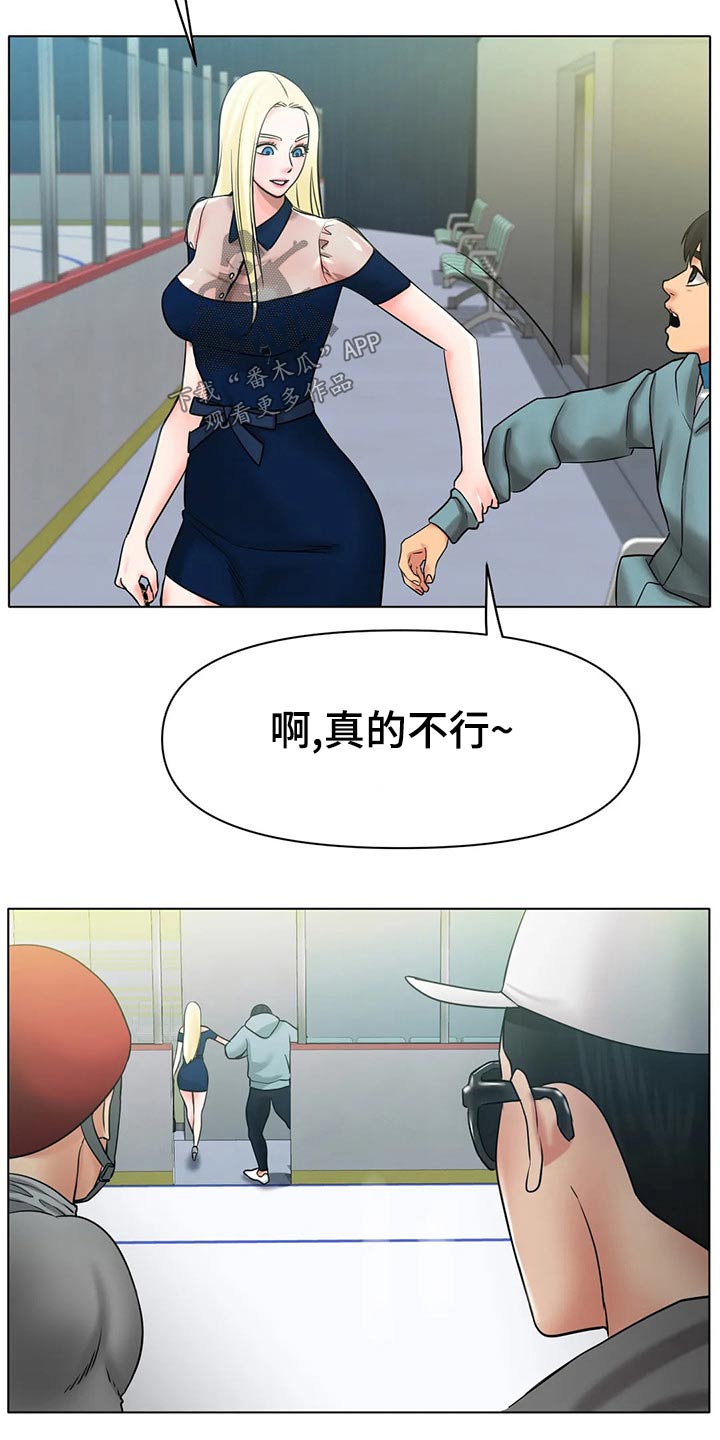 冰之恋是杂牌子吗漫画,第54章：认真的2图