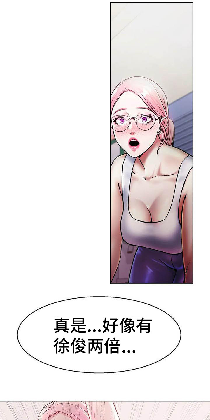 冰之恋儿童润唇膏漫画,第12章：忘不掉1图