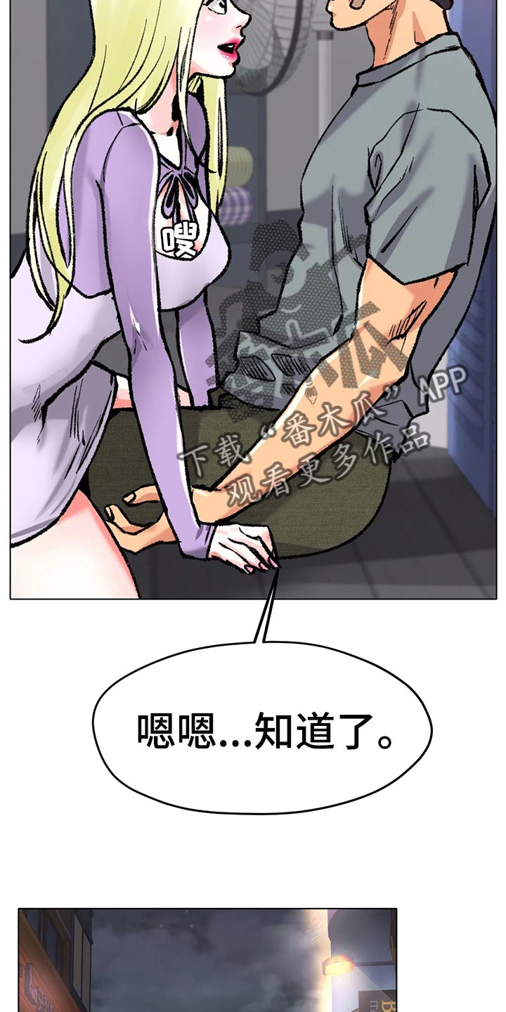 冰之恋的视频漫画,第45章：坚持不懈地努力2图