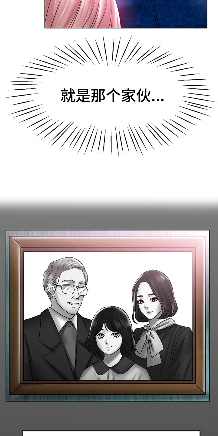 冰之恋儿童润唇膏漫画,第48章：认可2图