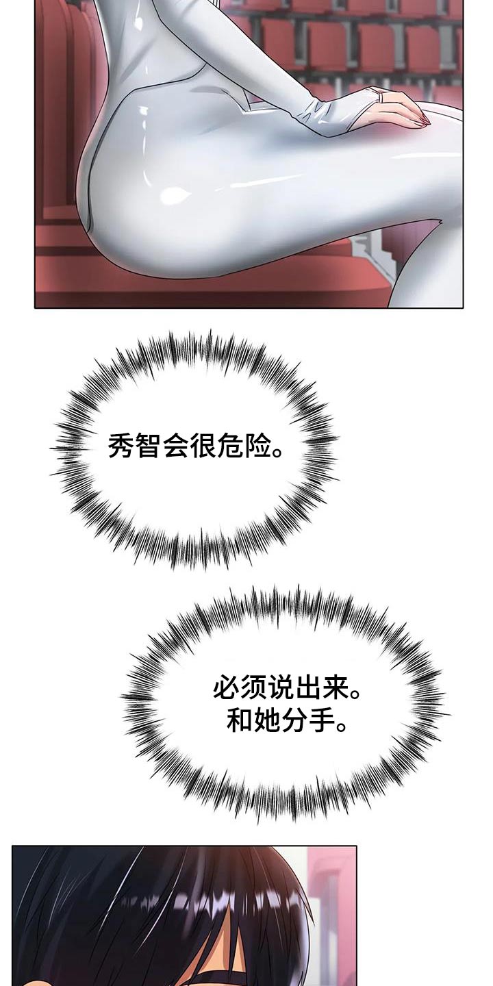 冰之恋防晒霜好用吗漫画,第79章：最后一次2图