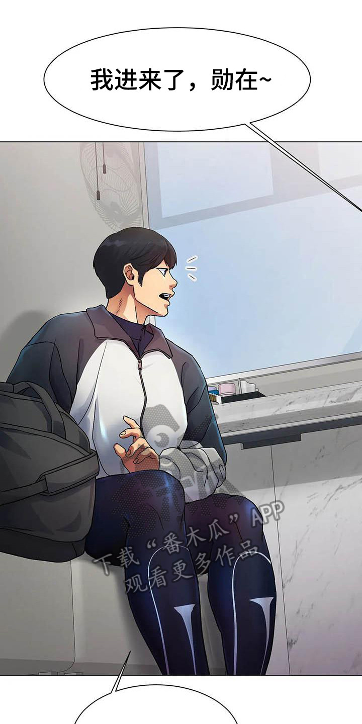 冰之恋儿童润唇膏漫画,第7章：帮忙2图