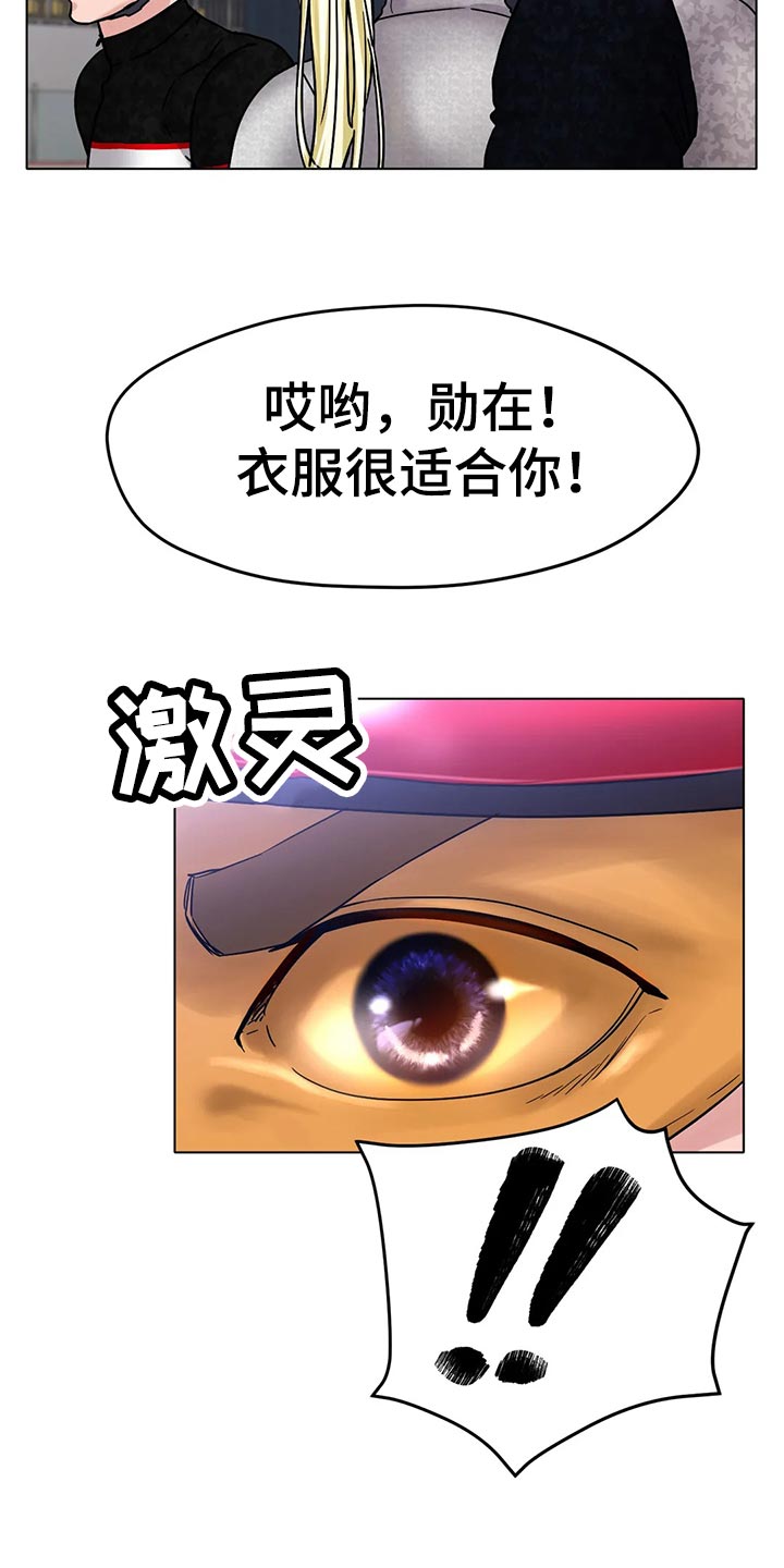 冰之恋唇膏什么档次漫画,第35章：更大的差距2图