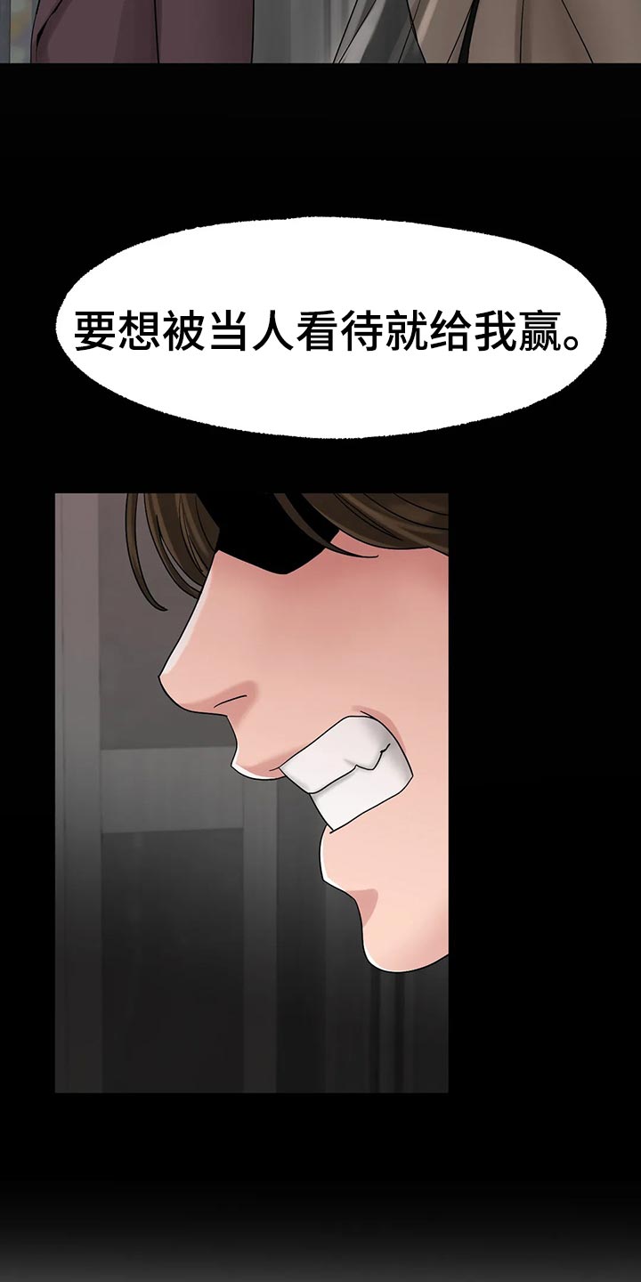 冰之恋韩剧漫画,第35章：更大的差距2图