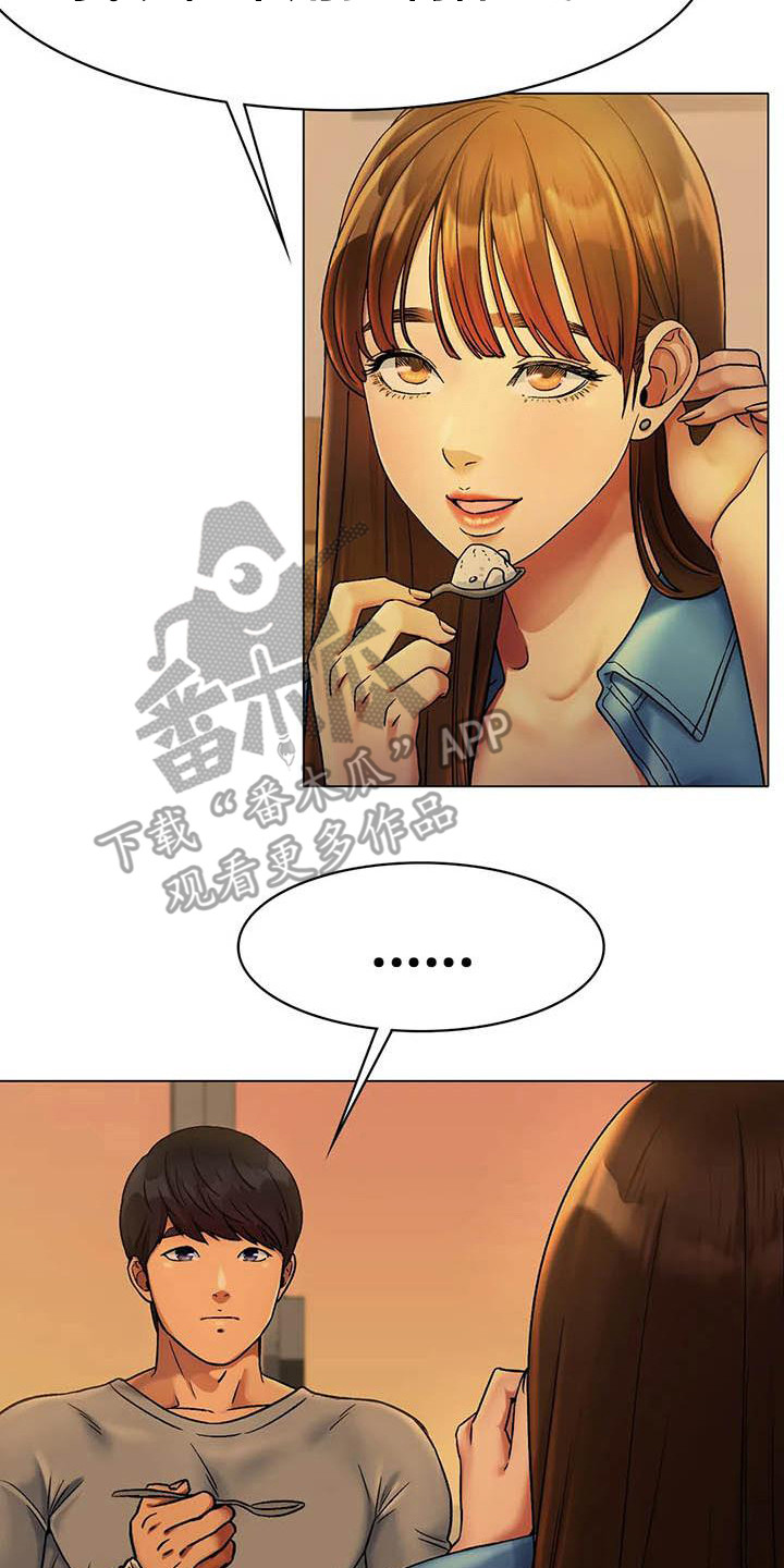 冰之恋变色唇膏保湿不沾杯不掉色漫画,第15章：伤病2图